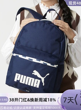 Puma/彪马男女双肩背包 079952-37-01 090700-01-02 090927-06-07