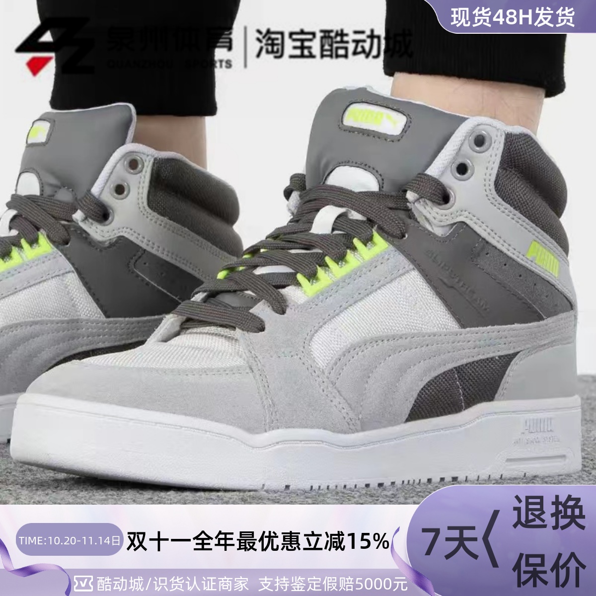 PUMA/彪马男女拼接撞色网面透气复古高帮耐磨休闲鞋 386544-01-02