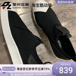 阿迪达斯三叶草男女一脚蹬贝壳头低帮缓震休闲板鞋 Adidas BZ0112