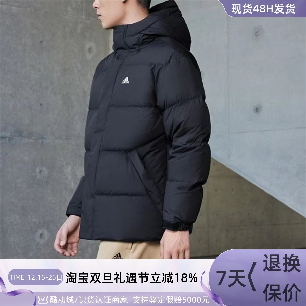 Adidas/阿迪达斯男子防风羽绒服