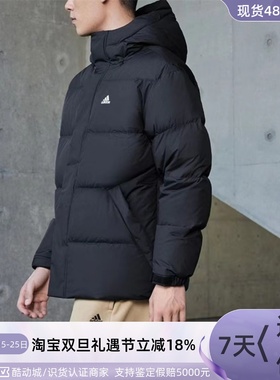 Adidas/阿迪达斯男子防风羽绒服 IZ4883IZ4884HY3934IV7560IV7563