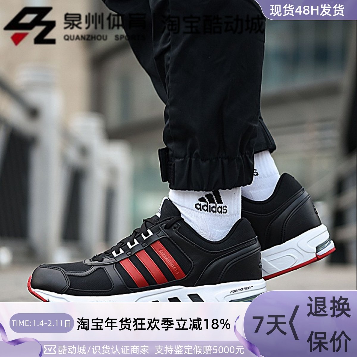 Adidas/阿迪达斯男子EQT 黑白红经典三原色缓震休闲运动鞋 GZ2783
