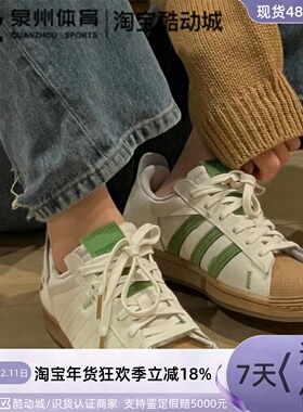 Adidas/阿迪达斯三叶草兔子洞男女休闲贝壳头板鞋  H06342 H06343