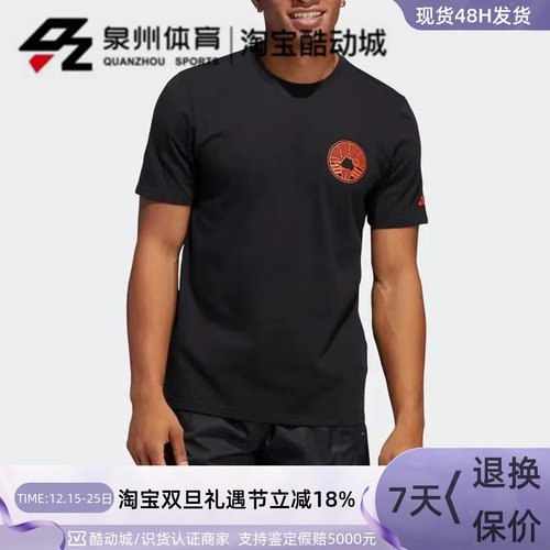 Adidas男子篮球运动圆领短袖体恤