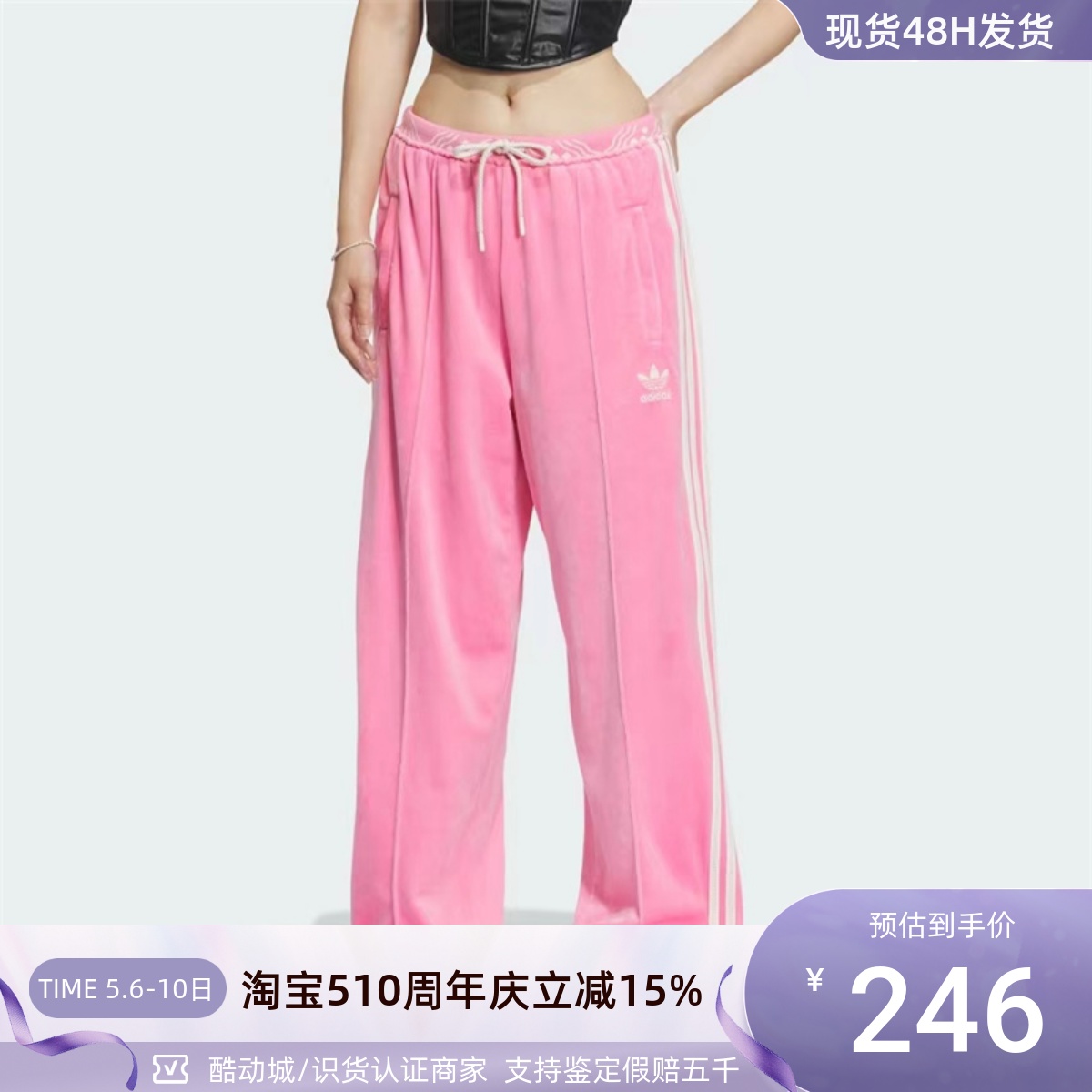 Adidas/阿迪达斯三叶草女子长裤IX6688 IX6689IX4231IX4230JE3488-封面