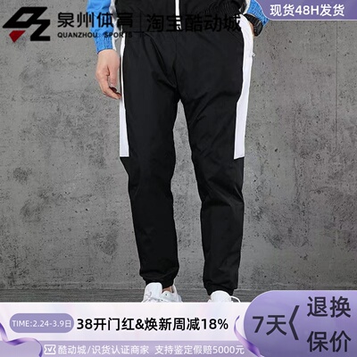 Nike男休闲拼接撞色梭织束脚长裤