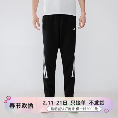 Adidas阿迪达斯男子训练梭织长裤