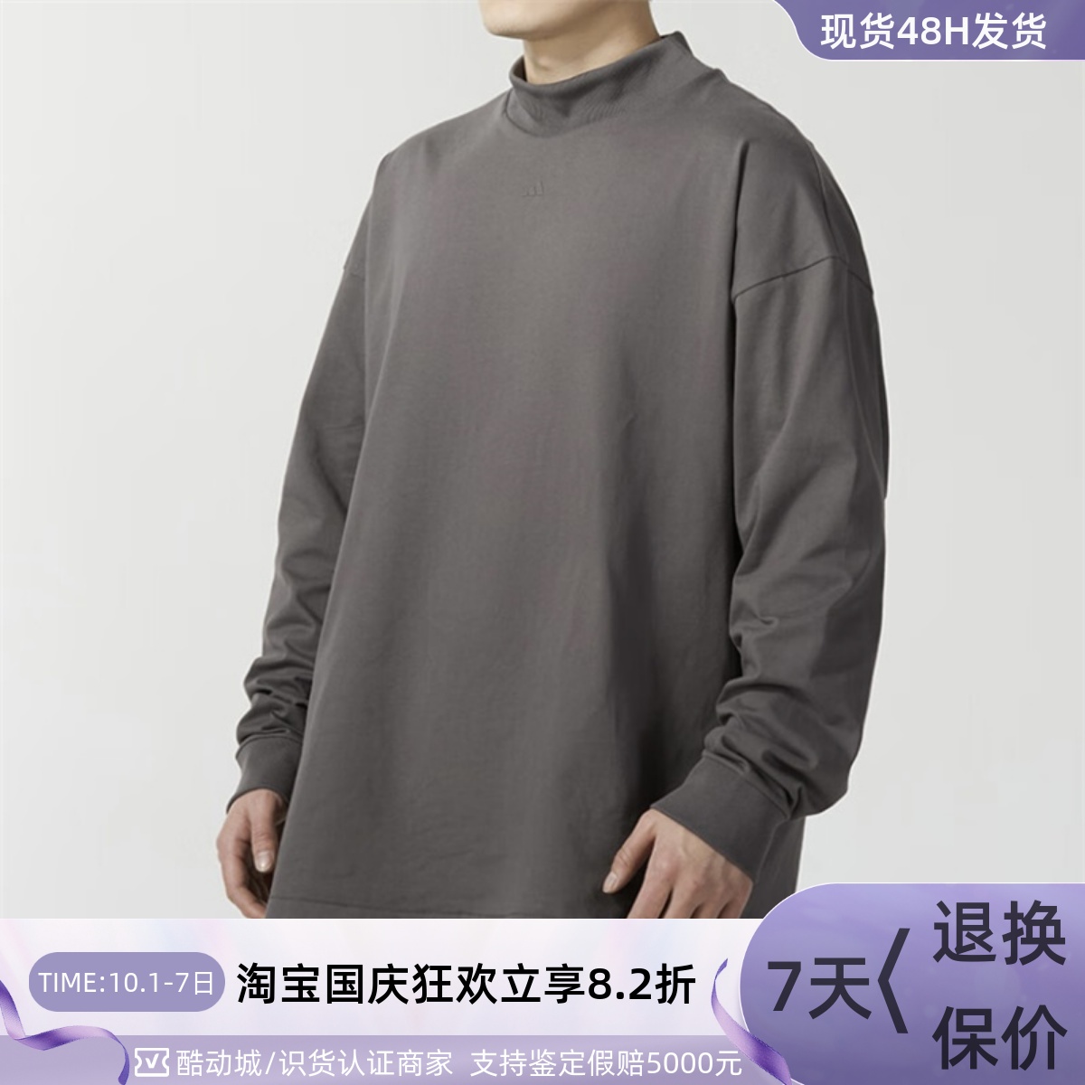 Adidas/阿迪达斯男高领长袖T恤衫