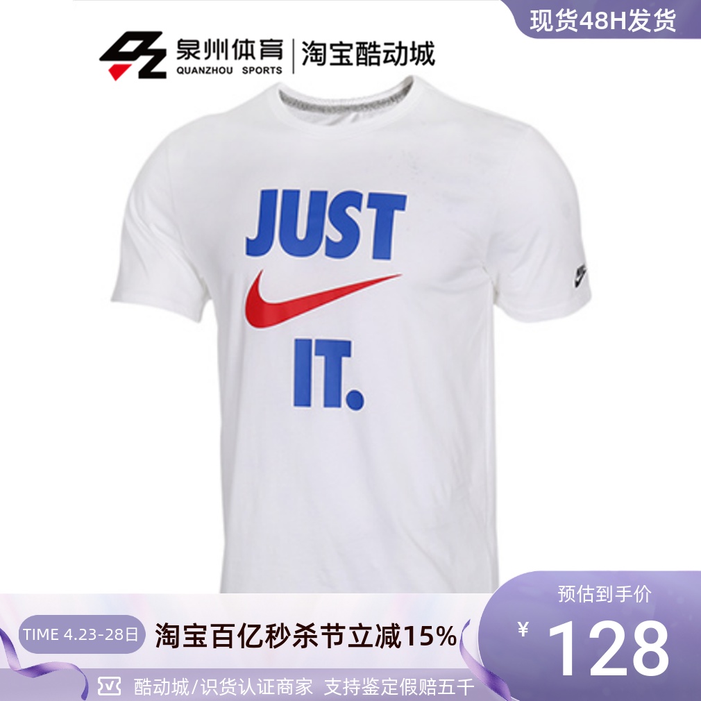 耐克Nike夏季男女纯棉休闲短袖情侣款满分运动T恤AQ5195-100-010-封面