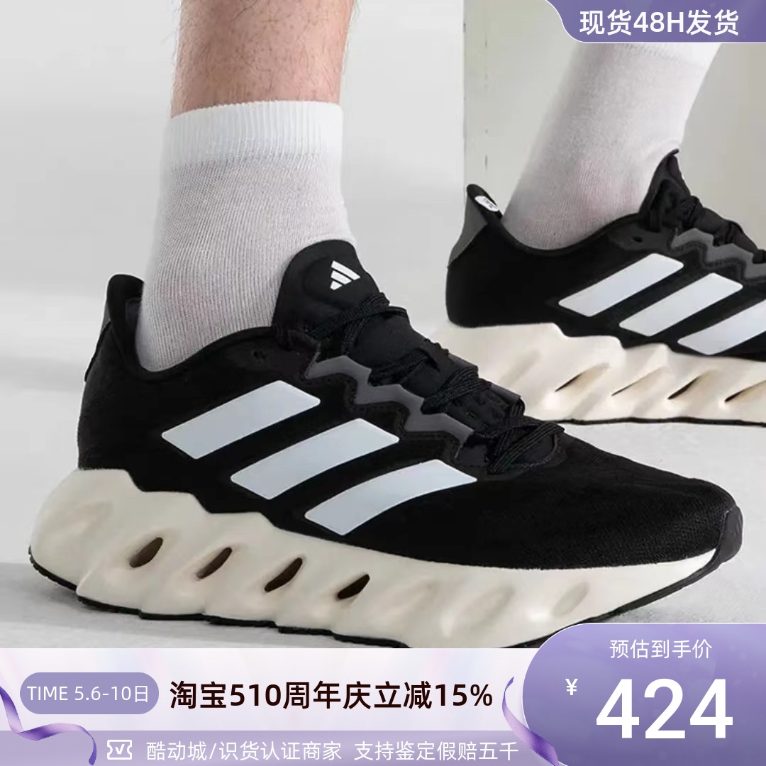 Adidas/阿迪达斯男子减震跑步鞋