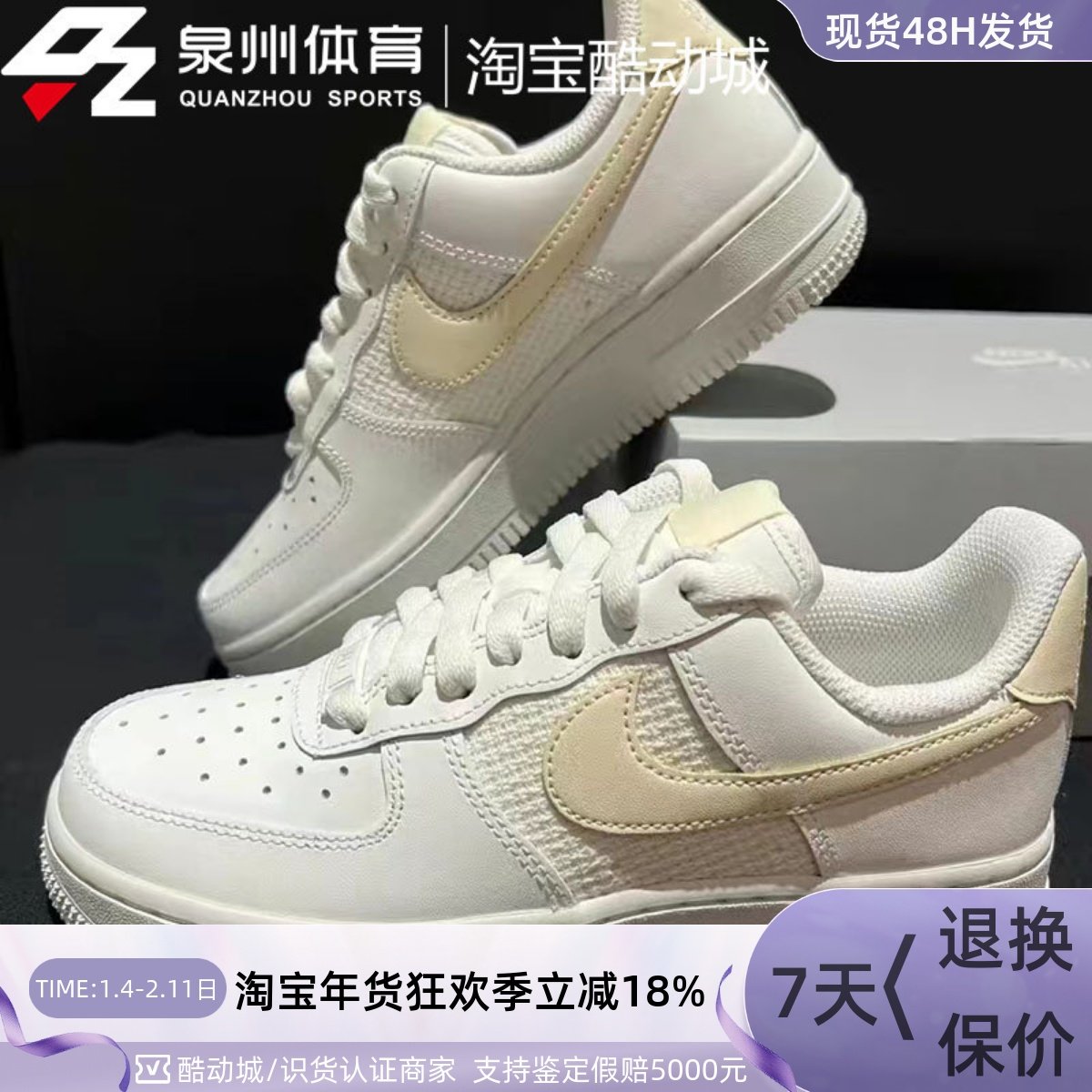 Nike/耐克Cross Stitch空军一号女子运动休闲透气板鞋 DJ9945-100,运动鞋new,板鞋,淘宝优惠券,粉丝福利购,淘宝优惠卷