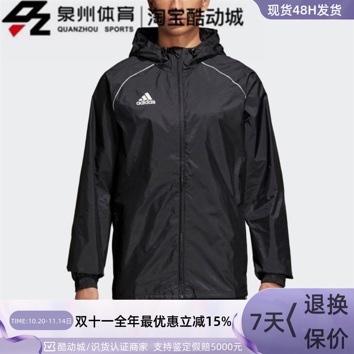 Adidas男子休闲运动夹克连帽外套