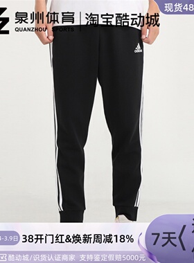 Adidas;阿迪达斯  M E 3S PNT DK 男子透气休闲运动型格裤 GK0621