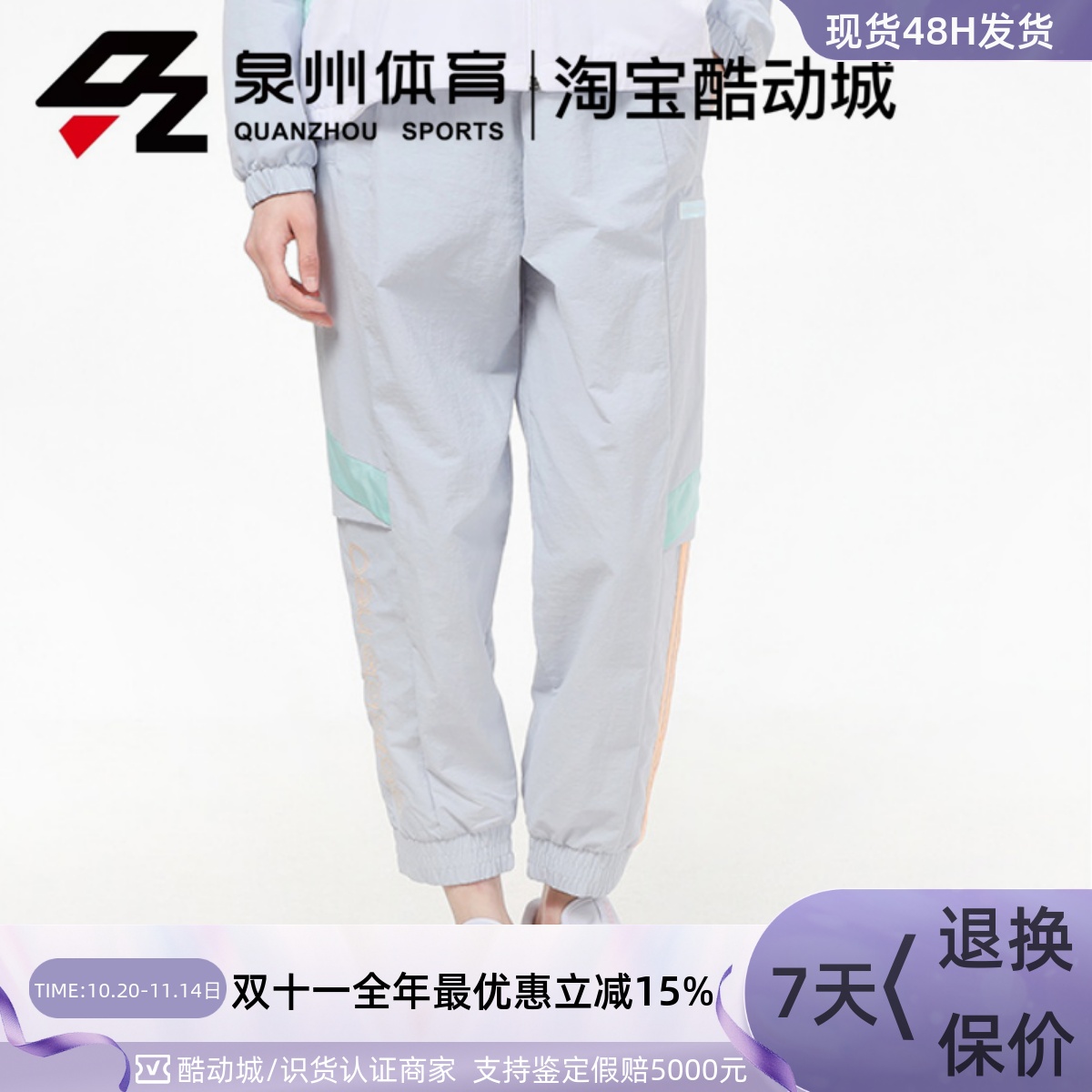 女NEO运动休闲透气梭织束脚长裤