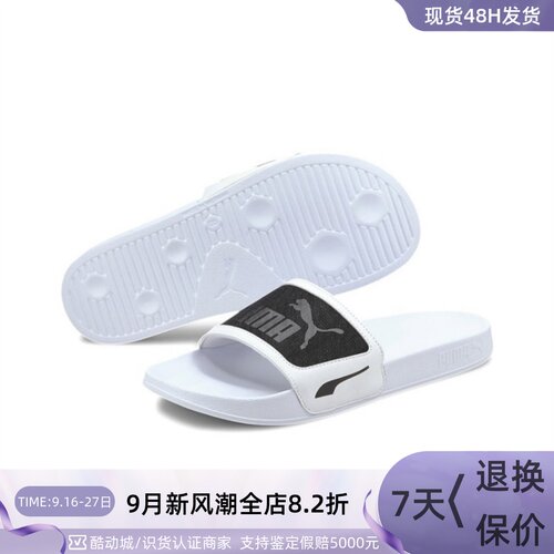 Puma彪马男女防滑耐磨运动一字拖