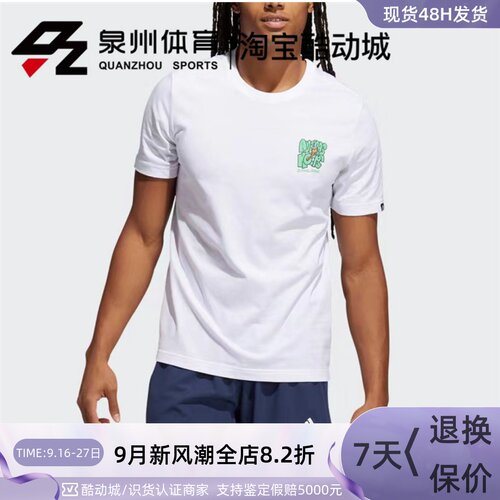 篮球奶茶印花运动短袖休闲T恤