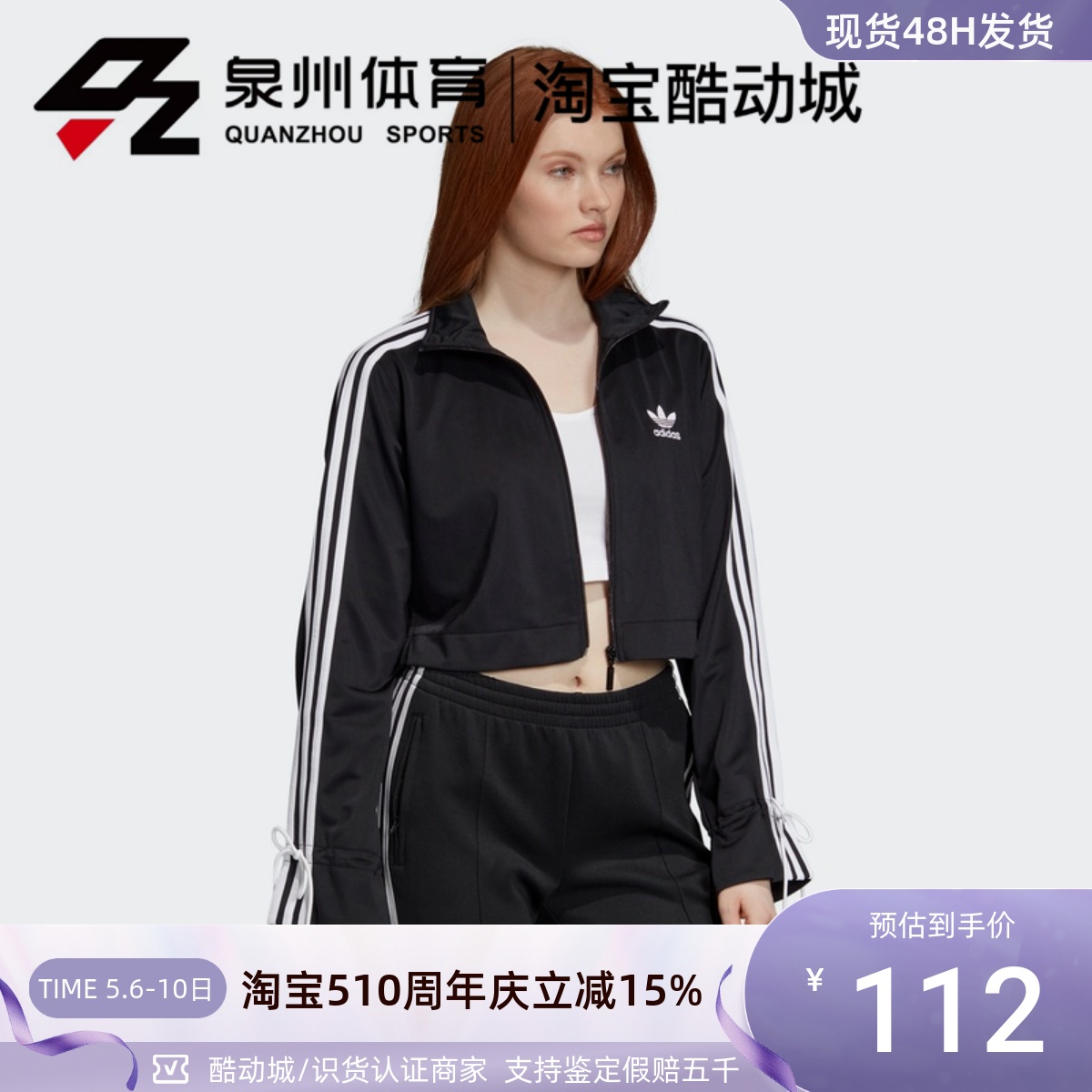 Adidas三叶草女子休闲运动套装裙子 EJ9066 EC1914 EC1910-封面