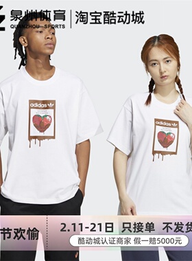 Adidas/阿迪达斯三叶草男女Charr联名草莓休闲圆领T恤短袖 HZ5353