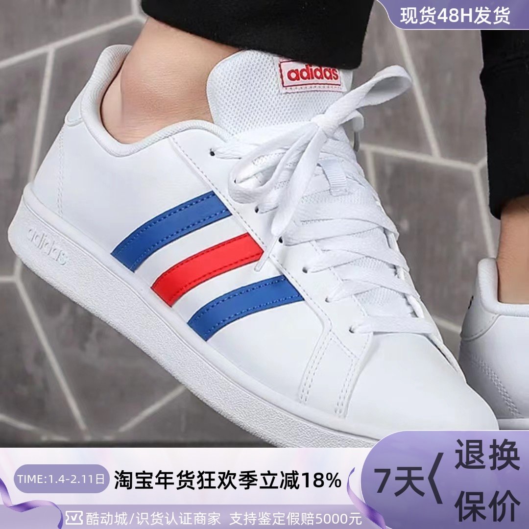 Adidas/阿迪达斯GRAND COURT BASE男女低帮休闲透气板鞋   EE7901,运动鞋new,板鞋,淘宝优惠券,粉丝福利购,淘宝优惠卷