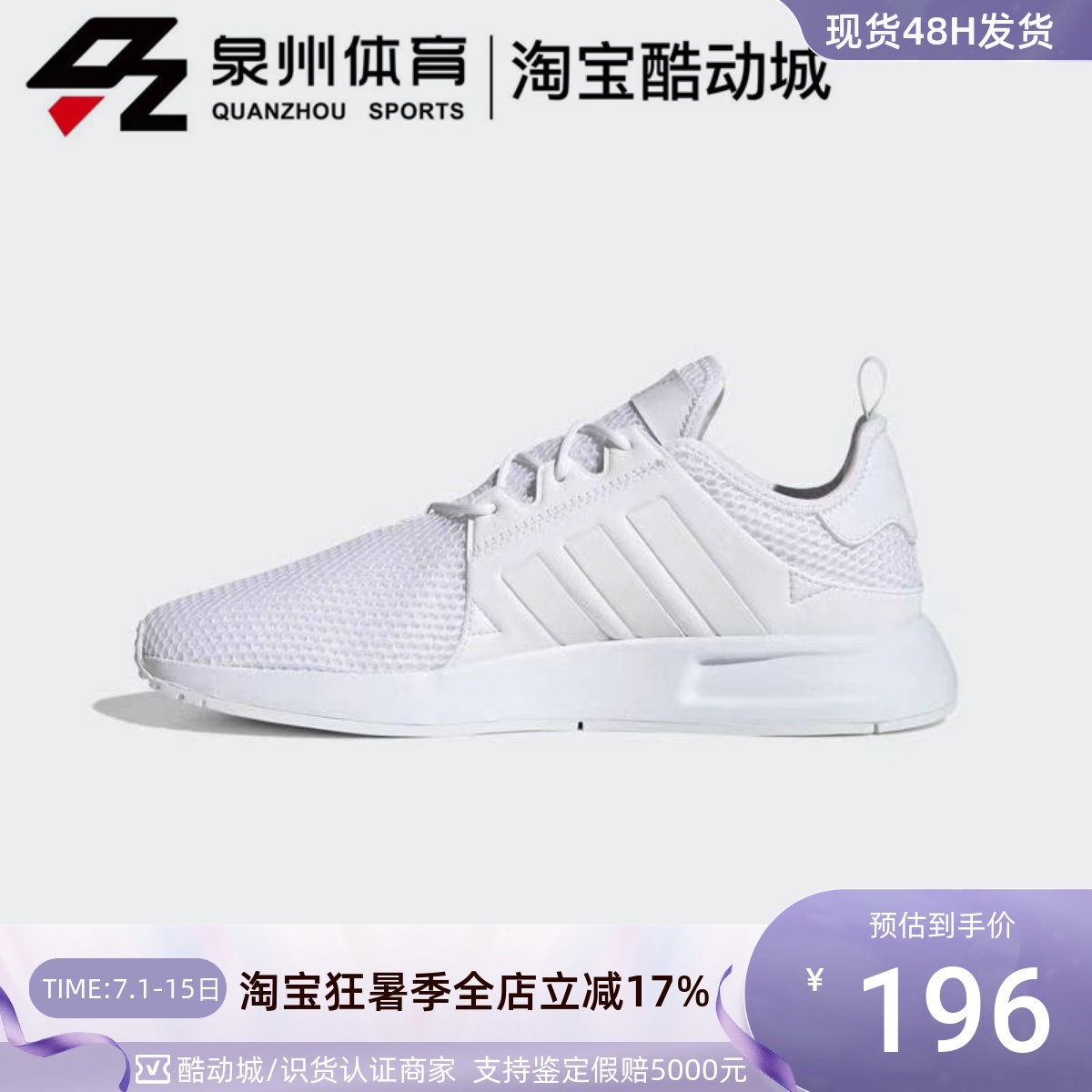 Adidas男经典舒适休闲透气运动鞋