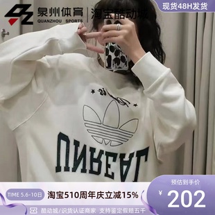 复古风运动圆领套头衫 卫衣 阿迪达斯三叶草男子美式 Adidas HS7278