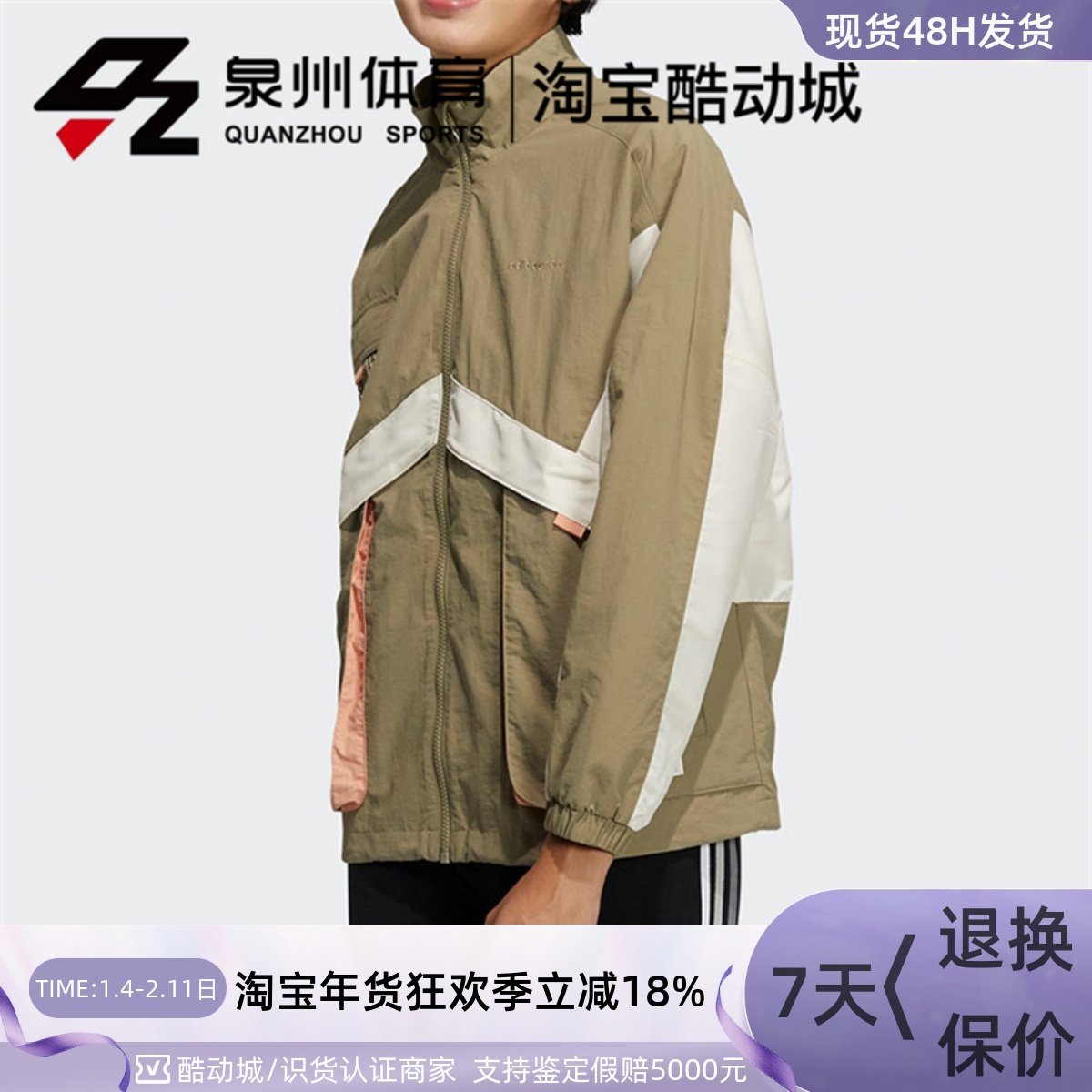 Adidas/阿迪达斯NEO女子宽松梭织休闲运动夹克外套 HG1609/HG1610,运动服/休闲服装,运动茄克/外套,淘宝优惠券,粉丝福利购,淘宝优惠卷
