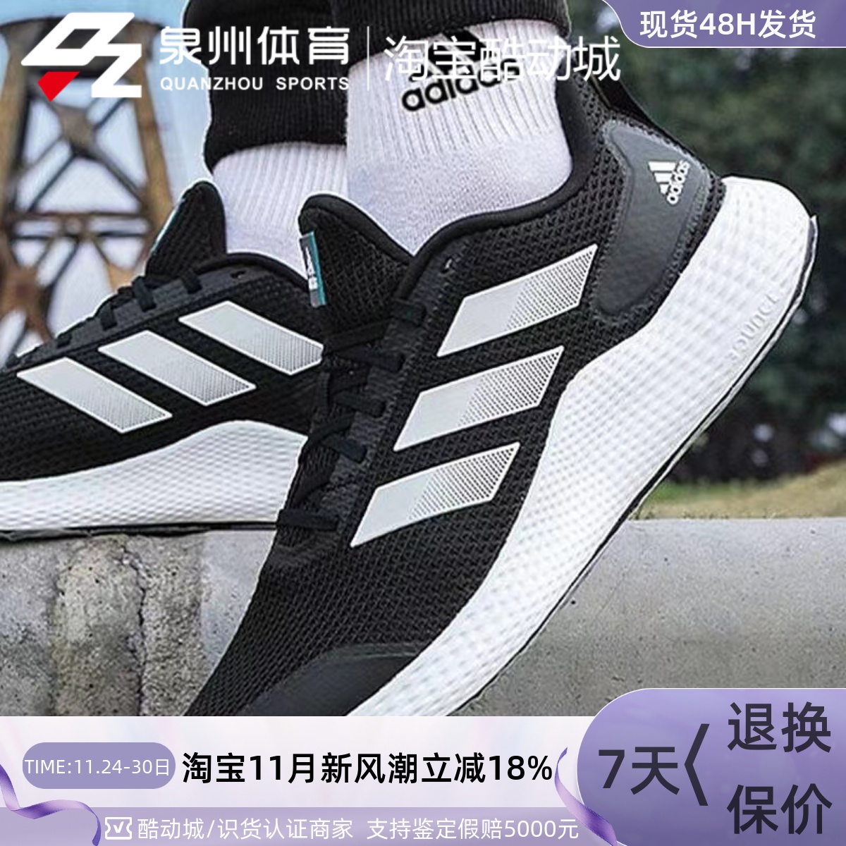 Adidas男女Bounce网面透气跑步鞋