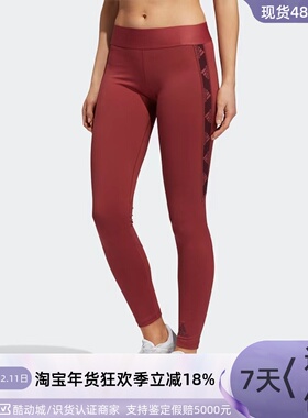 Adidas阿迪达斯女子瑜伽紧身长裤FP7539GC8178DX1309GL0595FJ7173