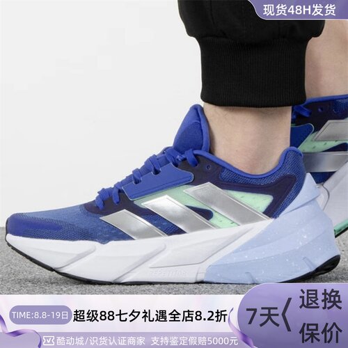 Adidas/阿迪达斯男子耐磨休闲鞋