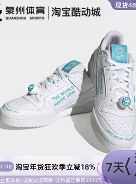 Adidas/阿迪达斯三叶草Forum男女复古缓震耐磨低帮休闲板鞋FZ6353