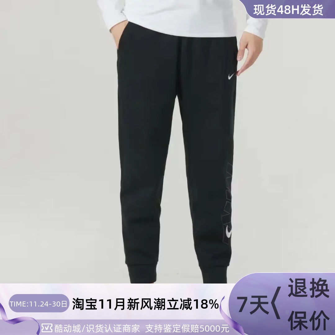 Nike/耐克男子加绒保暖针织长裤