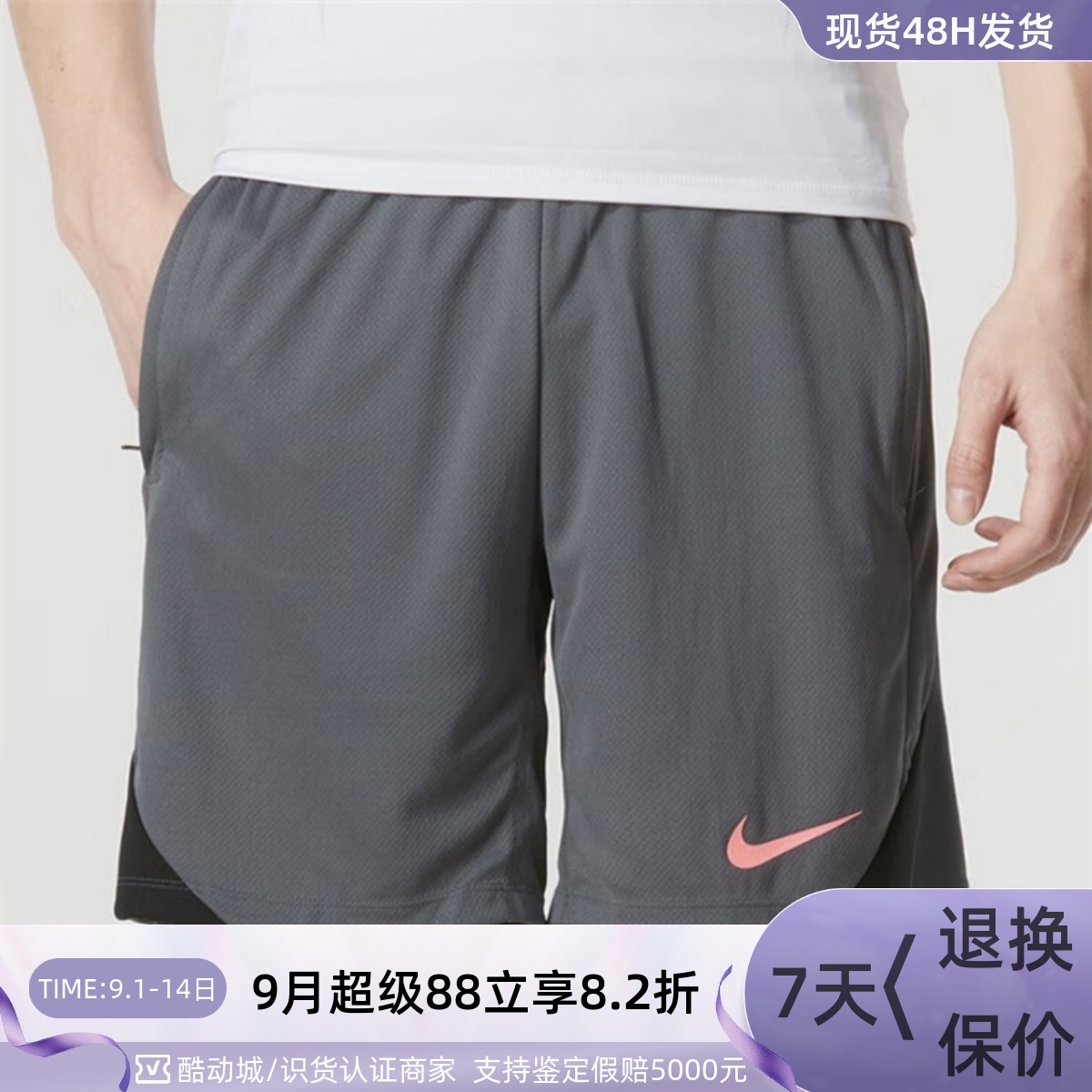 Nike耐克男子拼色训练透气五分裤