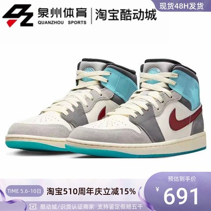 NIKE/耐克 Air Jordan1MidSE AJ 男子 运动休闲篮球鞋 FB1870-161