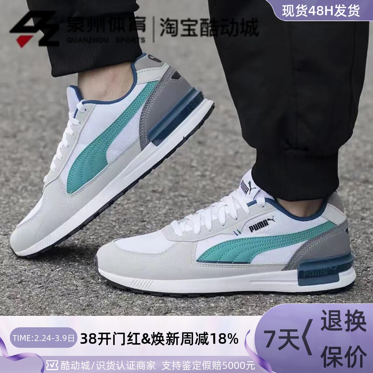 PUMA/彪马男女网面透气拼接撞色复古耐磨休闲鞋  380738-03-01-06