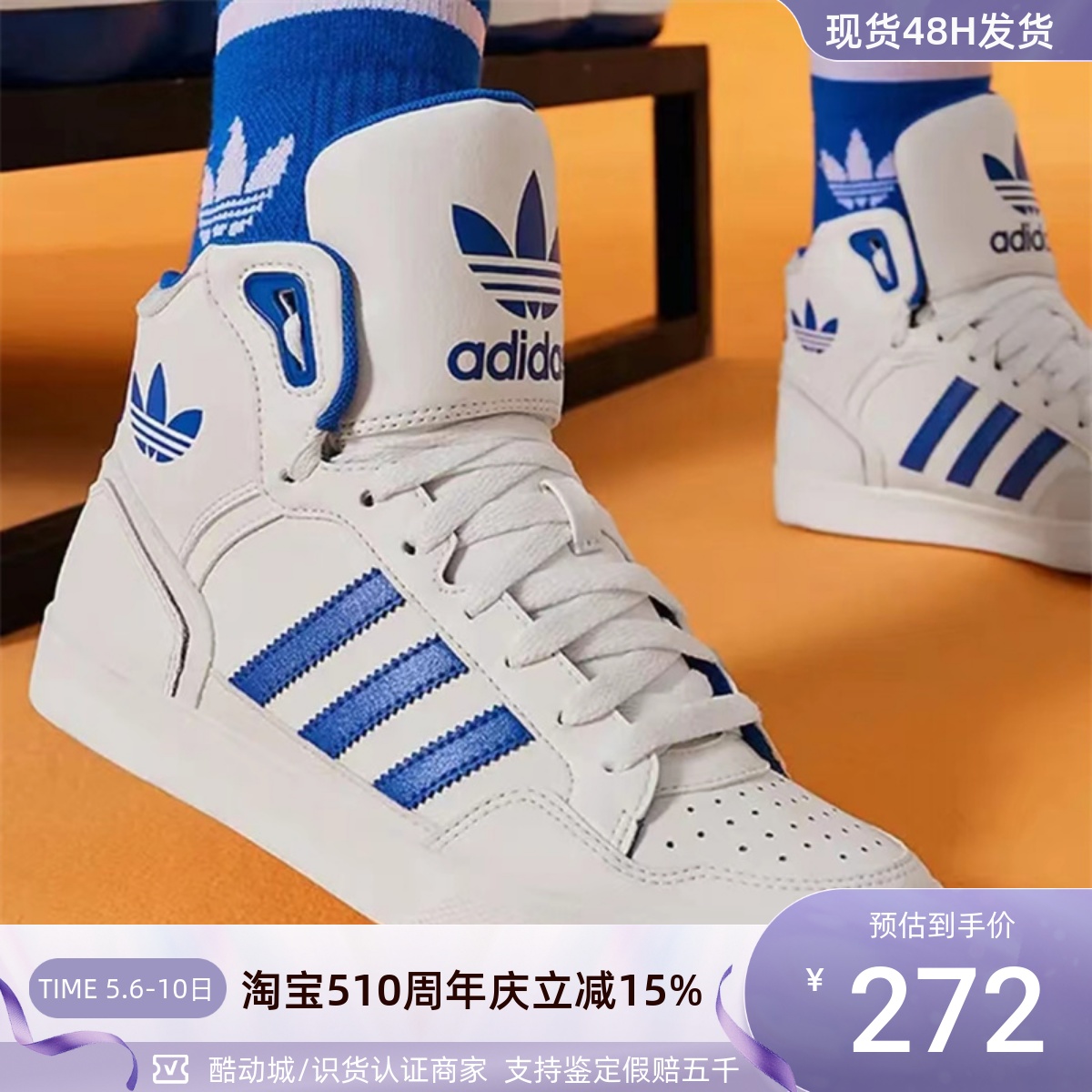 Adidas阿迪达斯三叶草男高帮板鞋