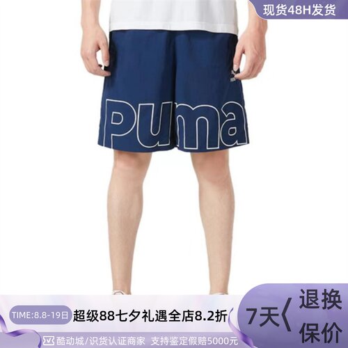 Puma/彪马男子运动宽松五分短裤