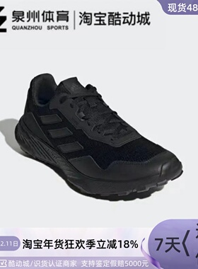 Adidas/阿迪达斯男子TRACEFINDE户外减震运动跑步鞋Q47235-Q47234