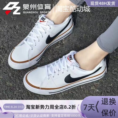 Nike女运动训练休闲透气低帮板鞋