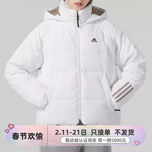 Adidas/阿迪达斯女子保暖羽绒服 IT8721IK2376IK2375IL8937IL8935