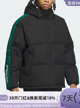 Adidas/阿迪达斯三叶草男子拼色羽绒服IU4827-28 H13574-75HL9181