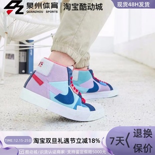 500 DA8854 Nike 耐克男女BLAZER开拓者休闲耐磨运动透气高帮板鞋
