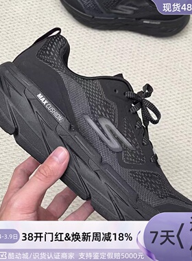 Skechers男子轻便透气跑步鞋220756-54450-232005-220917C-232844