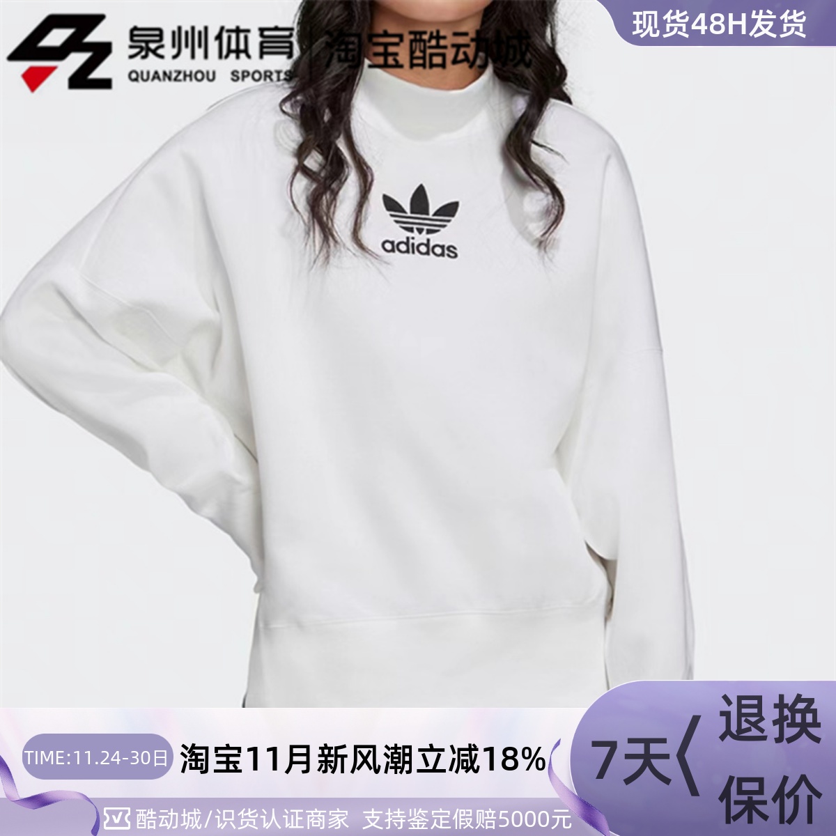 Adidas三叶草女子运动休闲套头衫
