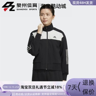 Adidas HM7090 阿迪达斯女子宽松运动休闲立领夹克防风外套HM7089