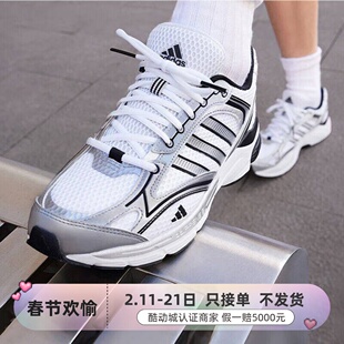Adidas阿迪达斯男女运动跑步鞋IH0274IH9979JH8026JH8027JI2835