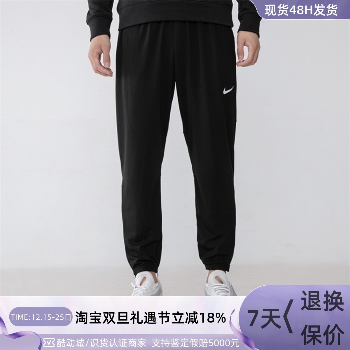 Nike/耐克男子运动透气梭织长裤