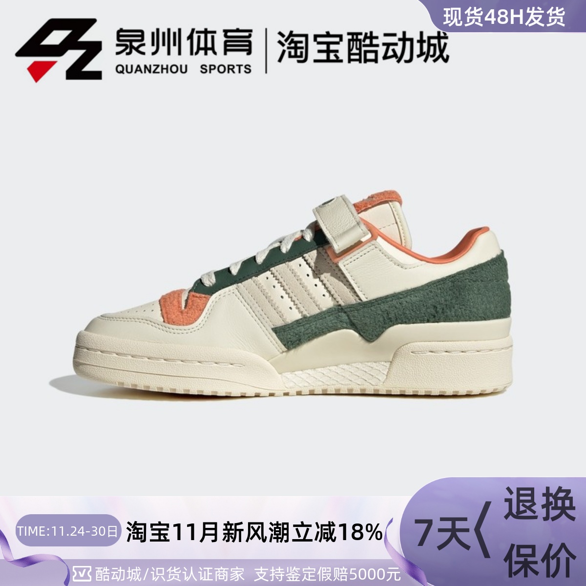 女款FORUM84透气运动休闲鞋