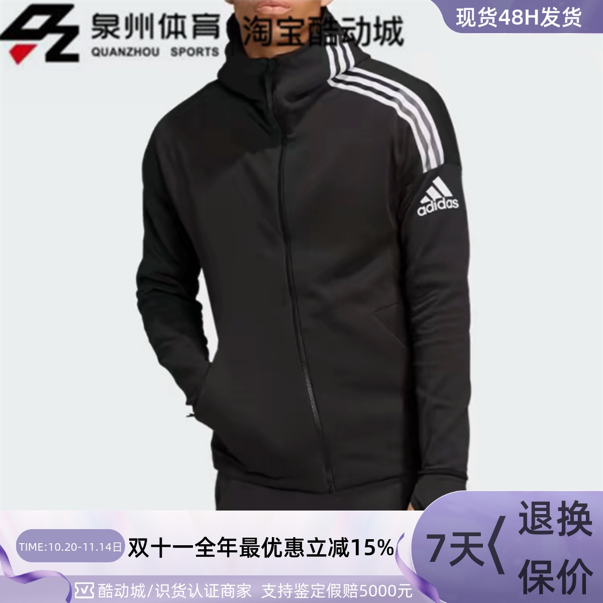 Adidas男子运动休闲防风连帽外套