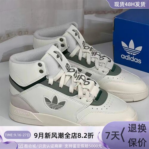 Adidas阿迪达斯三叶草男高帮板鞋