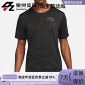 耐克 T恤 男子 NIKE Dri FIT休闲运动训练速干透气短袖 DM4770 010
